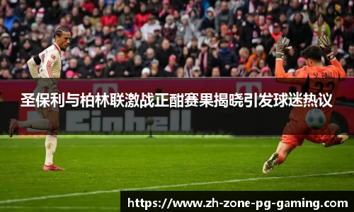 PG电子官方平台